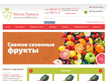Tablet Screenshot of mechtagurmana.ru